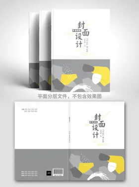 书籍封面教育初中教材创意