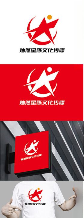 文化传媒标识设计星光简约
