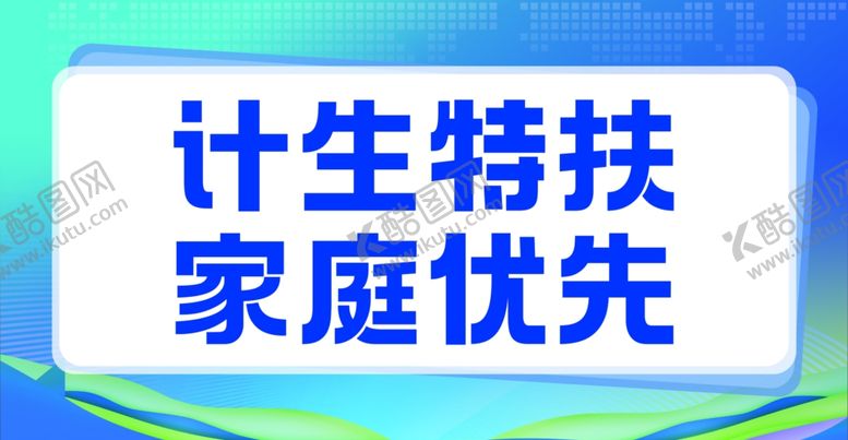 编号：17644502170315281997【酷图网】源文件下载-优先桌牌
