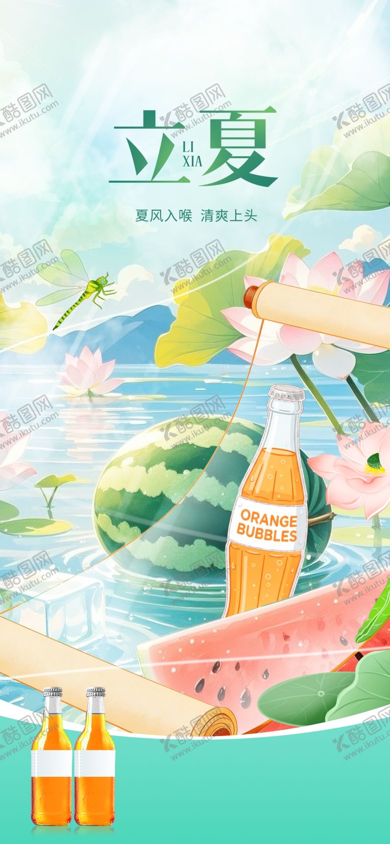 编号：47830704171243133326【酷图网】源文件下载-立夏海报