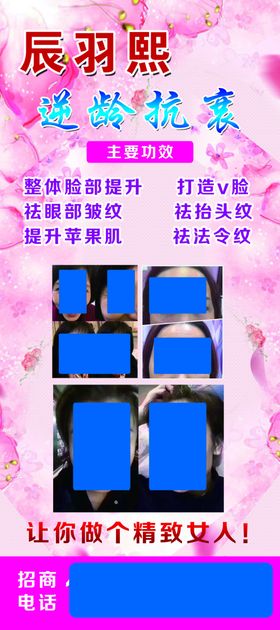 美容展架