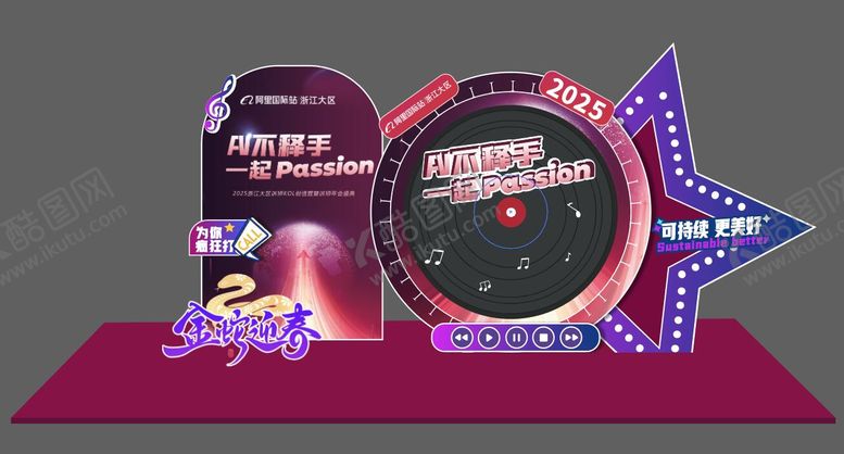 编号：46017510040520116462【酷图网】源文件下载-拍照打卡美陈