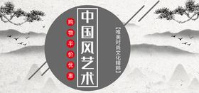 编号：35806709231925485621【酷图网】源文件下载-中国风艺术