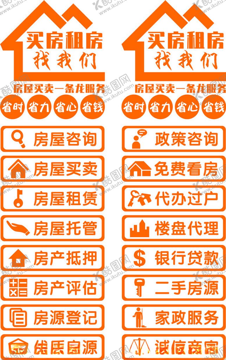 编号：58282401290042568167【酷图网】源文件下载-地产玻璃广告