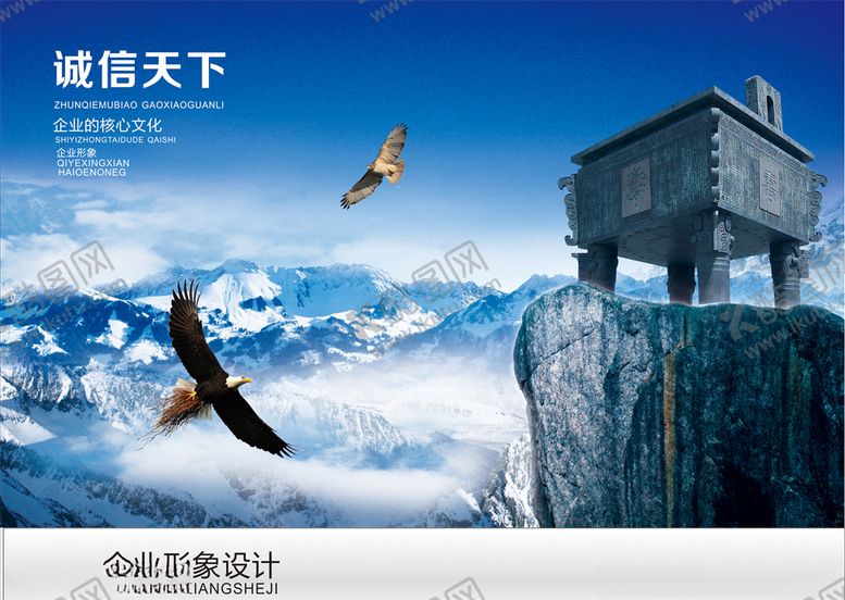 编号：50355705182309497270【酷图网】源文件下载-企业文化