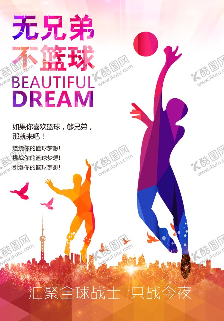 编号：74645409230242112850【酷图网】源文件下载-运动会