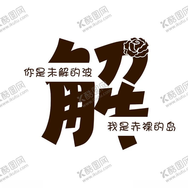 编号：46183901131649562690【酷图网】源文件下载-姓氏头像
