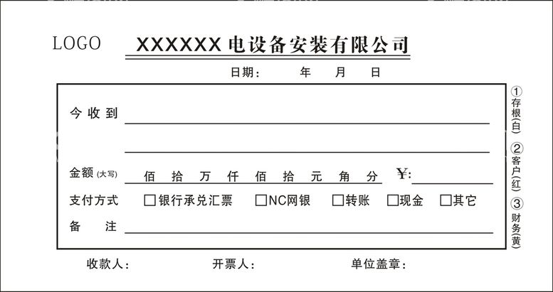 编号：42409212042319102336【酷图网】源文件下载-票据