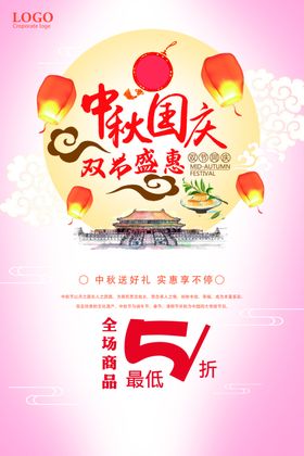 中秋节海报背景贺卡淘宝