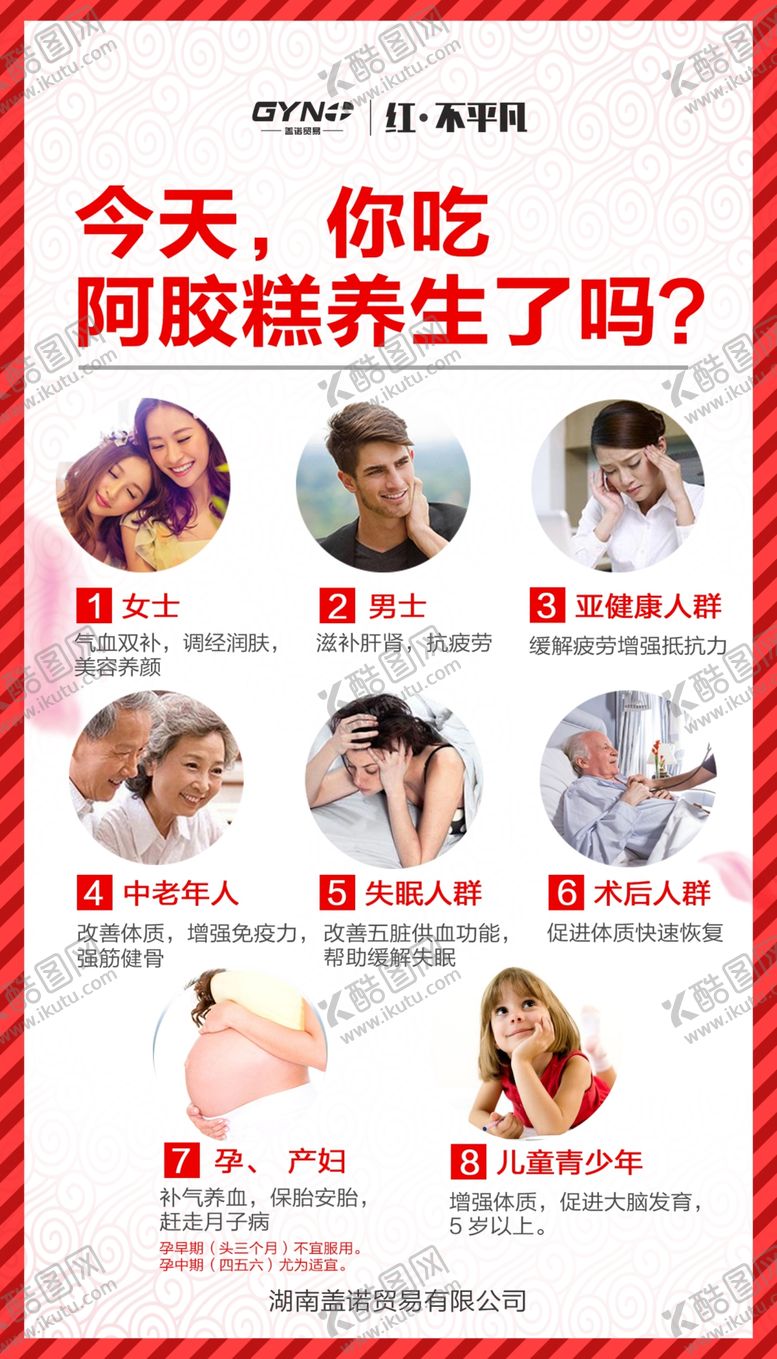 编号：76331005120410538235【酷图网】源文件下载-企业宣传海报