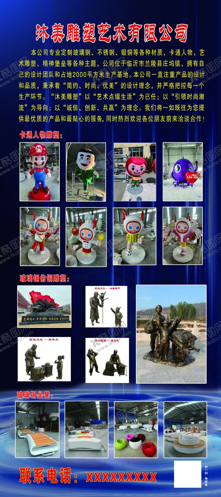 编号：11862511240654472255【酷图网】源文件下载-雕塑艺术