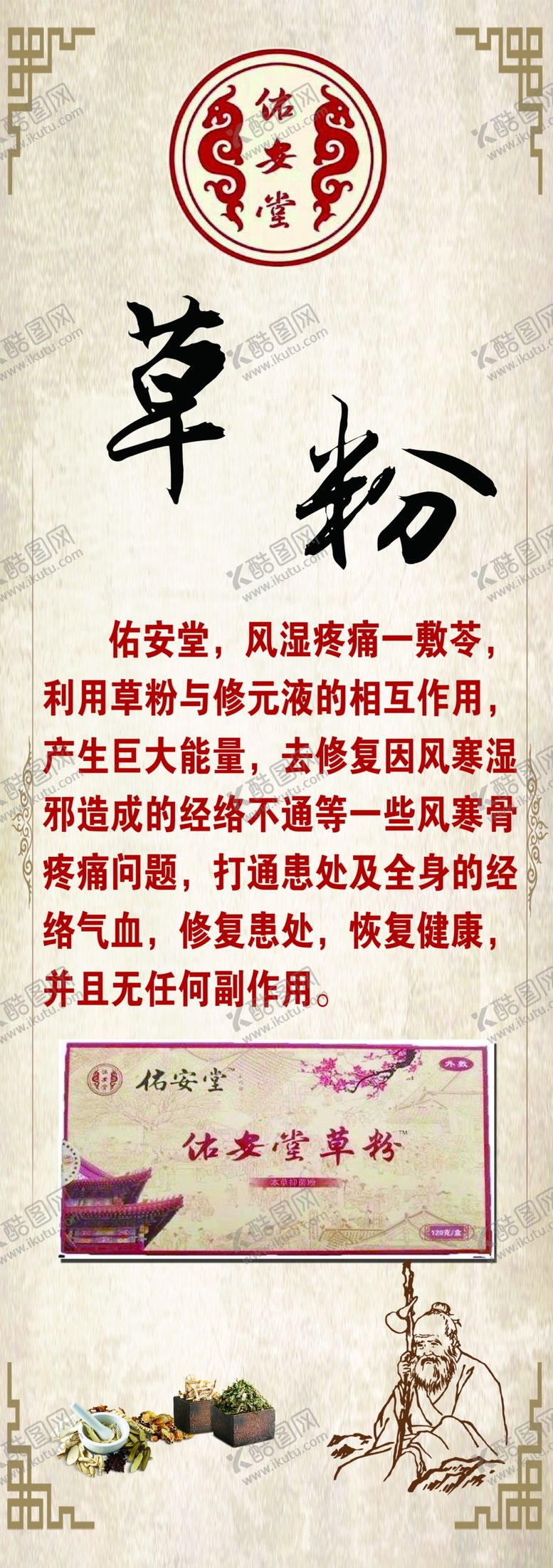 编号：55347510182043226126【酷图网】源文件下载-草粉