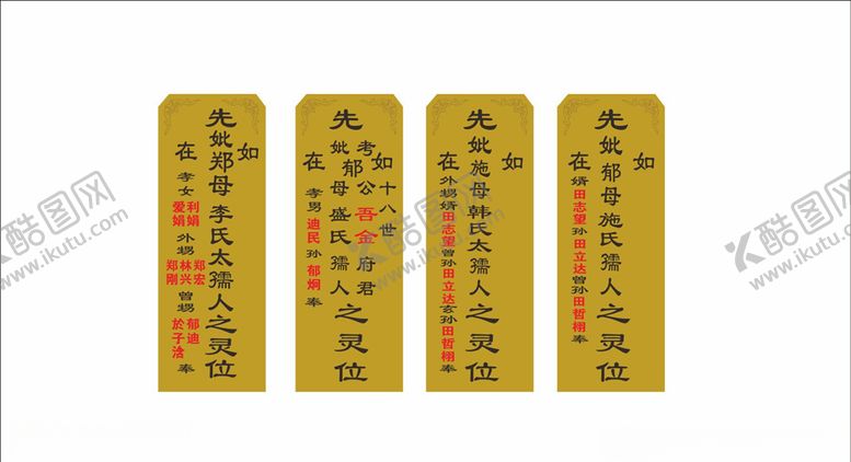 编号：29783306271216115017【酷图网】源文件下载-灵牌