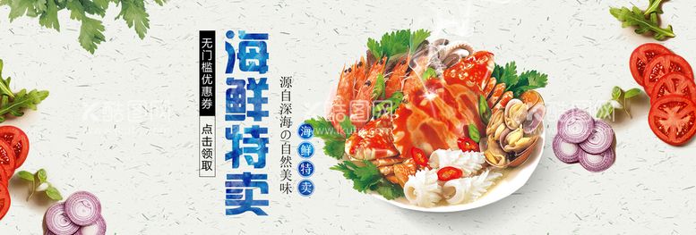 编号：26125911020055293485【酷图网】源文件下载-美食海报