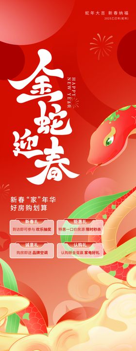 新年展架