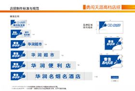 冰爱雪招牌