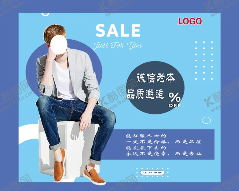 编号：42594101281238533854【酷图网】源文件下载-服装海报