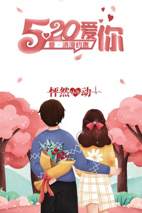 浪漫约惠