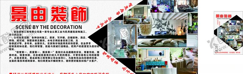 编号：19304209251017463096【酷图网】源文件下载-景由装饰