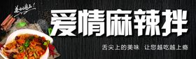 麻辣拌门头