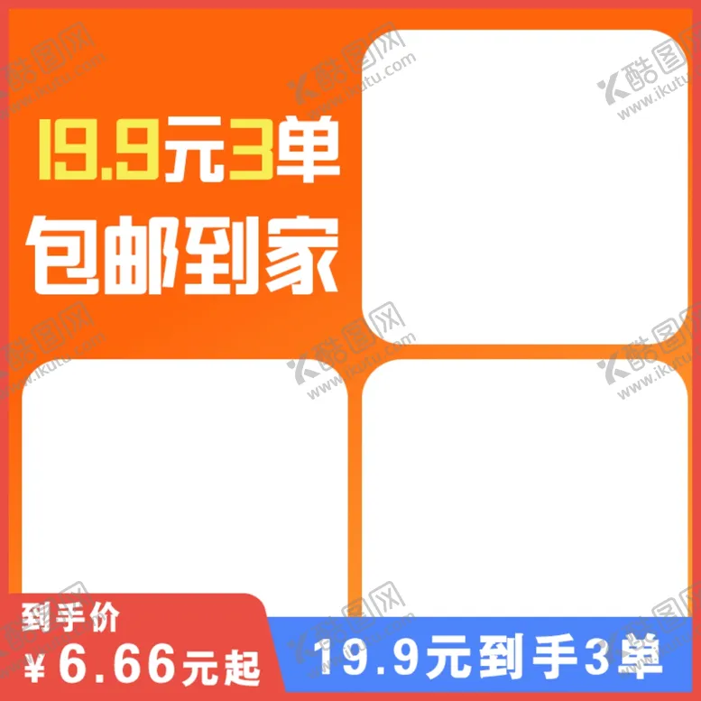 编号：31407102041534486014【酷图网】源文件下载-主图模版