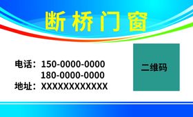 纱窗铝窗宣传断桥铝门窗铝窗