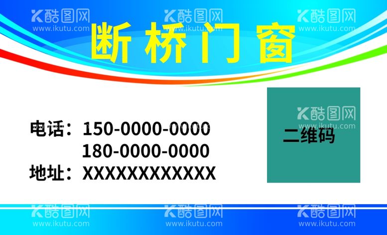 编号：90612011241350062014【酷图网】源文件下载-断桥门窗