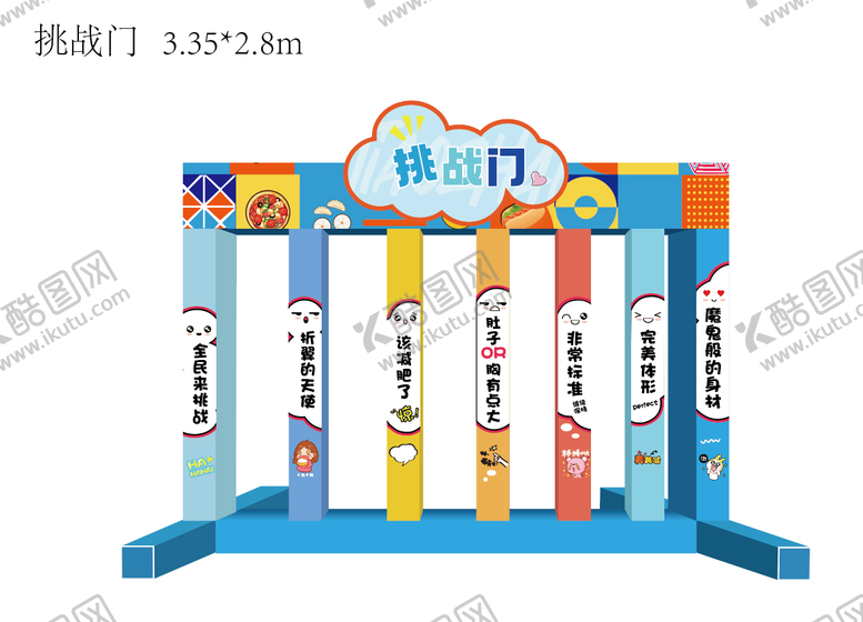 编号：49721404041800477697【酷图网】源文件下载-挑战门美陈