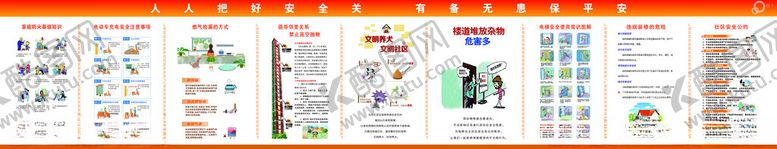 编号：47615604101824509840【酷图网】源文件下载-多彩文具展示