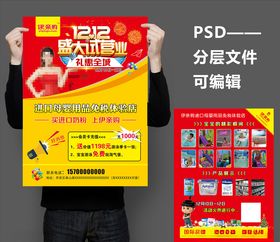 母婴单页