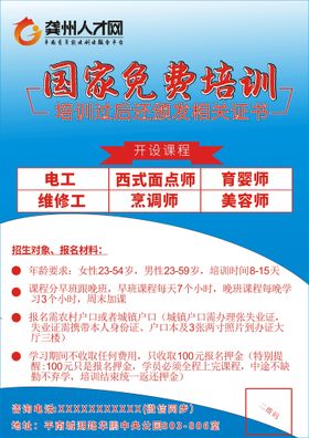 公共营养师免费培训