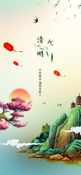 微信清明节