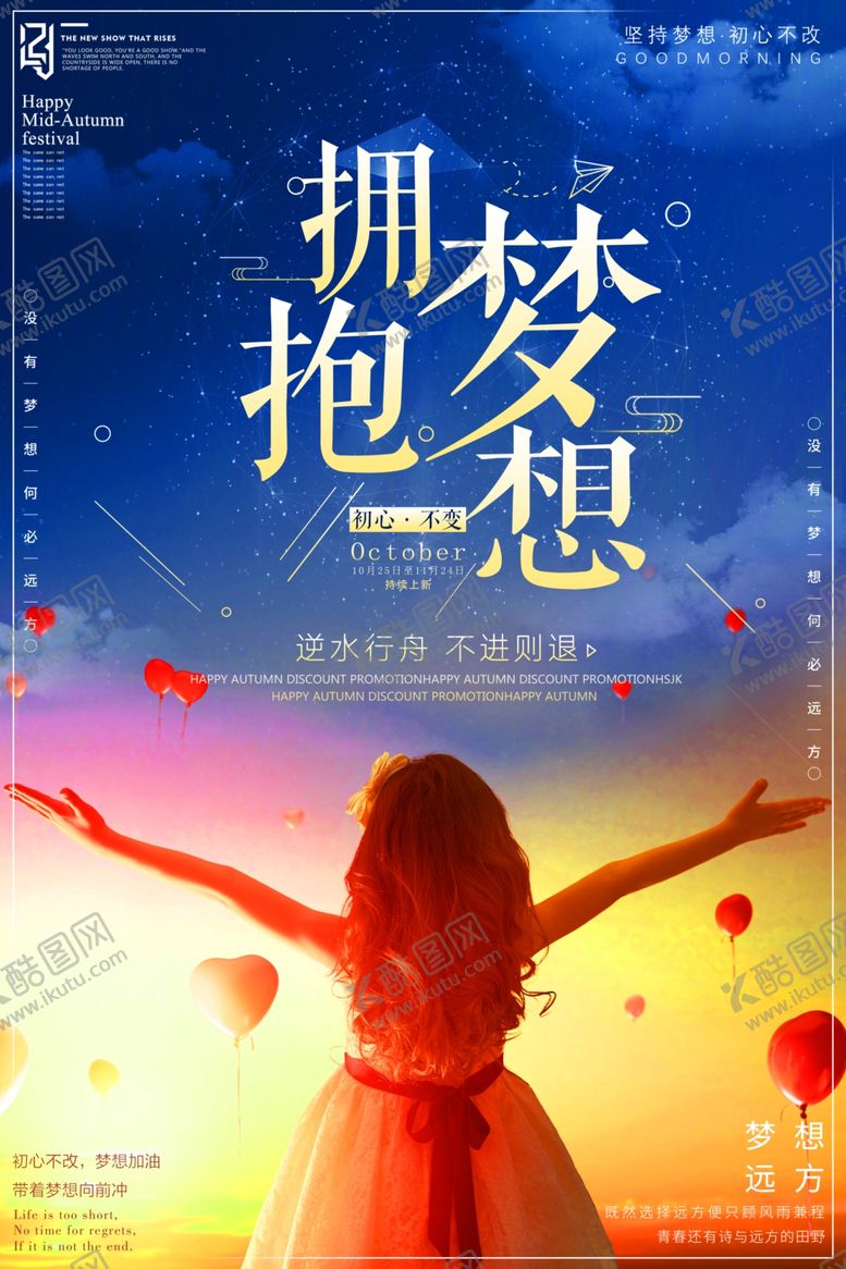 编号：99921606281603087144【酷图网】源文件下载-励志展板v