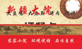 订餐卡双面