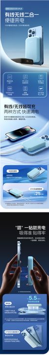 充电器电商详情页淘宝手机科技简约