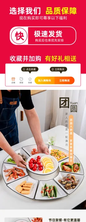 扇形拼盘