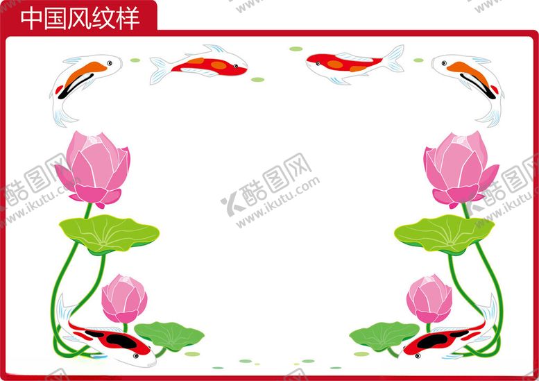 编号：61563002051600167560【酷图网】源文件下载-荷花鱼