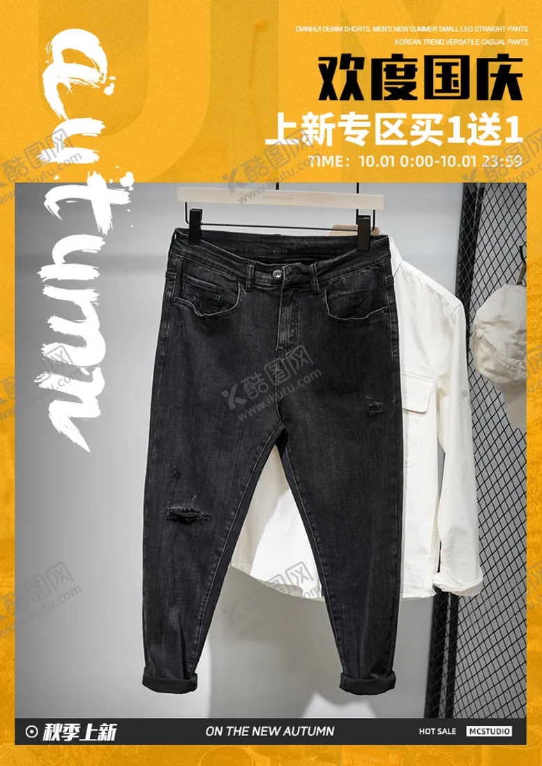 编号：96280309140148281902【酷图网】源文件下载-首页海报