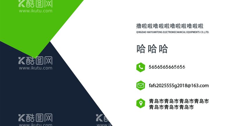 编号：78024909301700274816【酷图网】源文件下载-简单名片