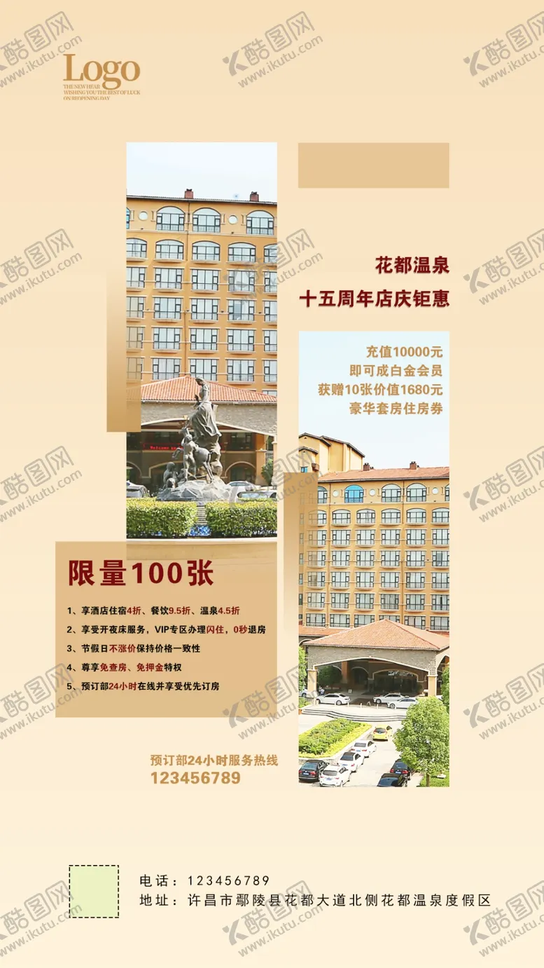 编号：97324609190518143546【酷图网】源文件下载-周年庆会员海报