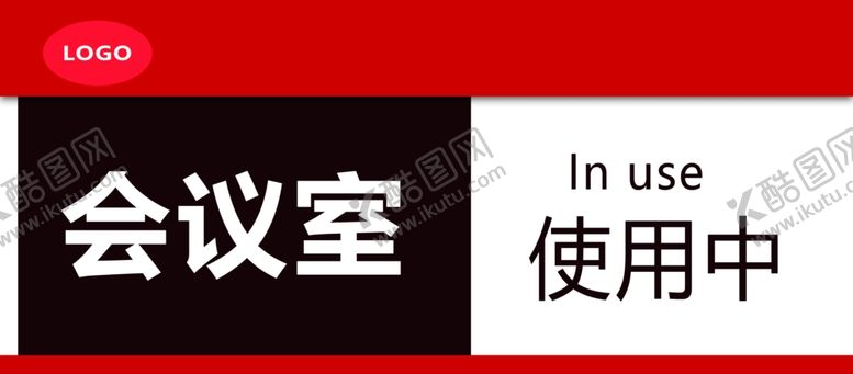 编号：35835410071016084982【酷图网】源文件下载-可抽拉会议室门牌