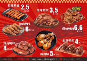 美味烤肉套餐优惠展示