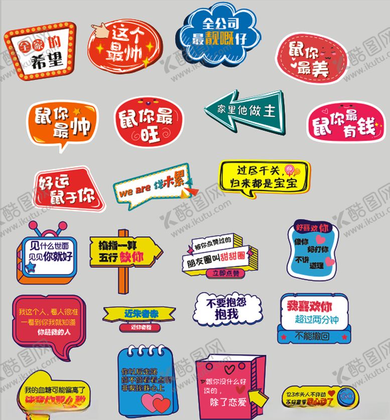 编号：67919505082031399784【酷图网】源文件下载-标题
