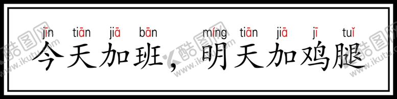 编号：40269409250125157956【酷图网】源文件下载-手举牌