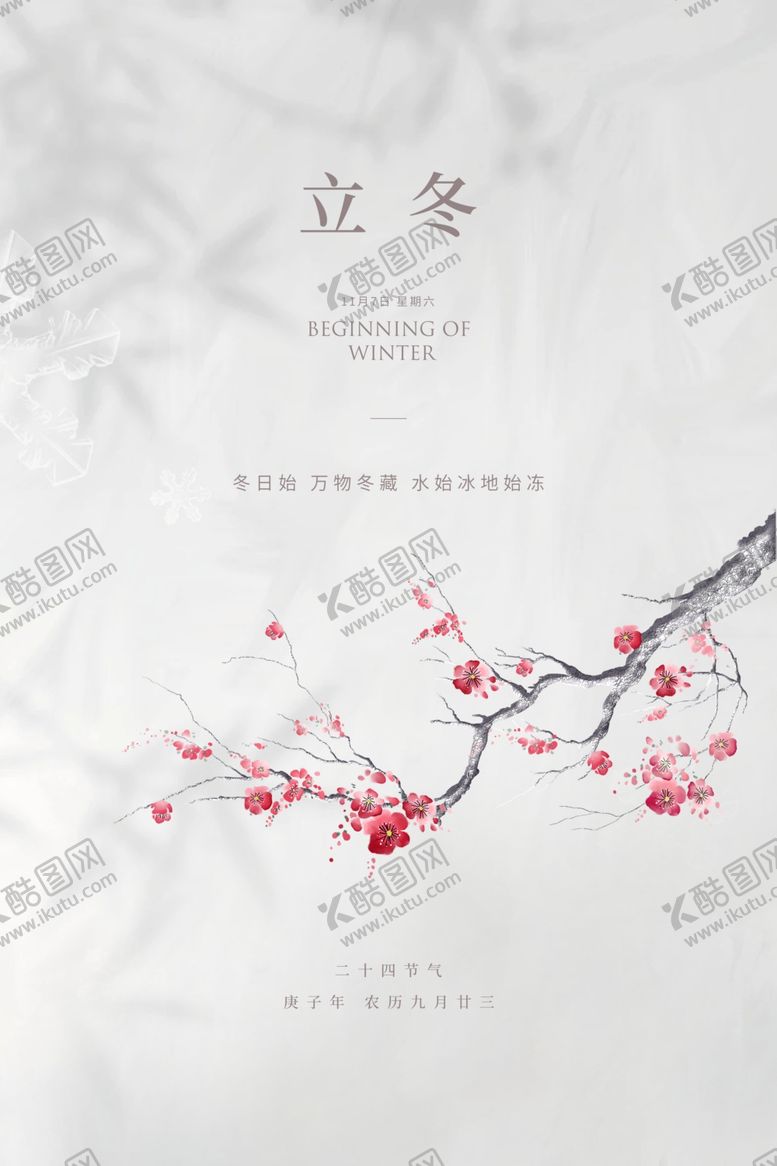 编号：65155805010528332119【酷图网】源文件下载-二十四2020年