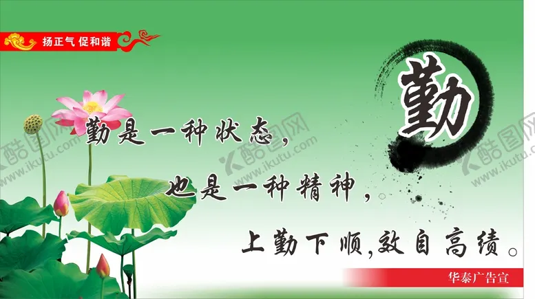 编号：21566901171403277886【酷图网】源文件下载-公司标语