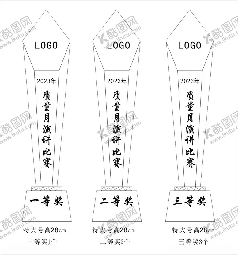 编号：53463412110019266580【酷图网】源文件下载-奖杯