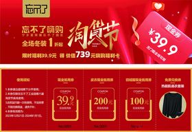 冬季服饰促销狂欢购