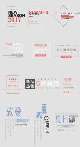 字体板式设计