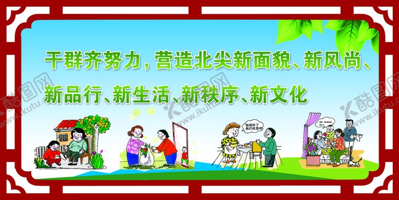 编号：37816910091318193154【酷图网】源文件下载-文明城市展板 